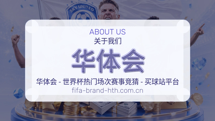 华体会比赛数据与资讯