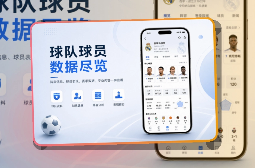 华体会体育资讯APP,应用获取方式清晰,常用功能容易找到