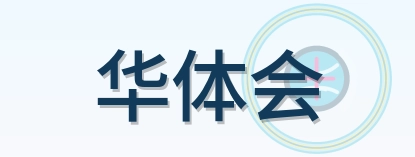 华体会-2026美加墨世界杯